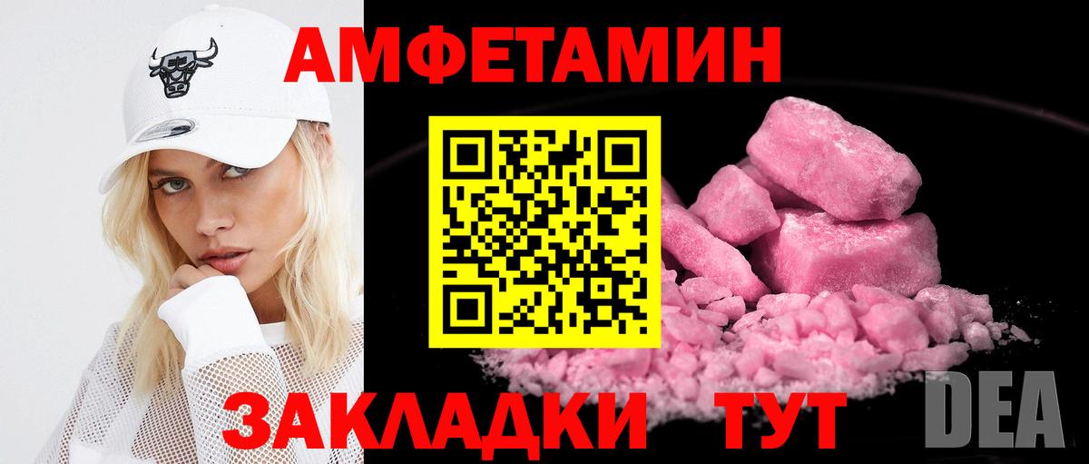 Amphetamine  Амфетамин Premium  Вход с VPN  Бердск 