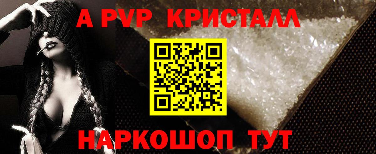 APVP VHQ Бердск