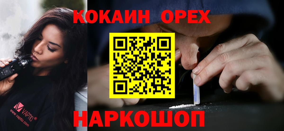 Бердск  COCAIN  Вход с VPN  Cocaine Боливия  Cocaine Эквадор 