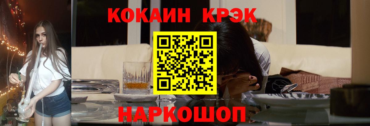 Кокаин VHQ Бердск