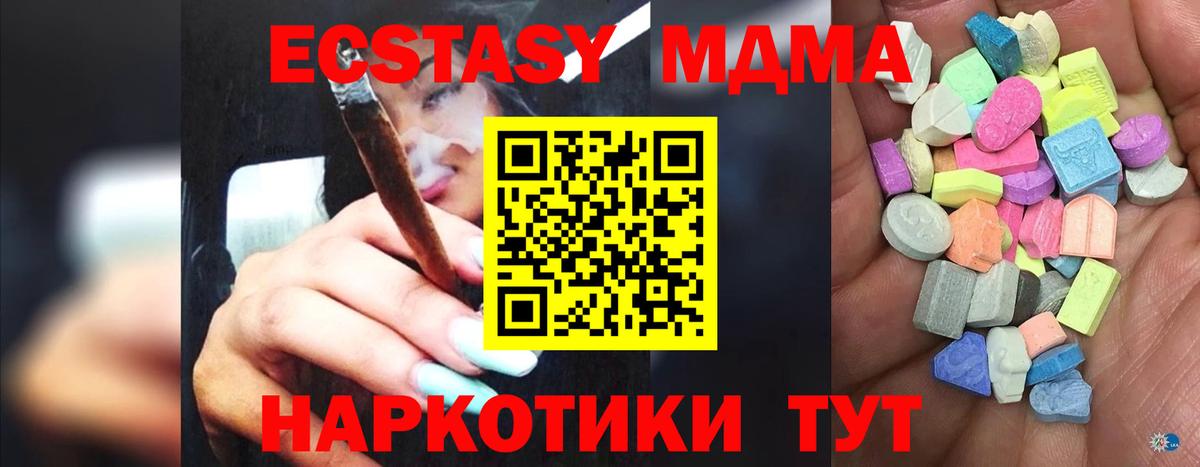 Ecstasy 250 мг  Вход с VPN  Экстази 250 мг  Бердск 