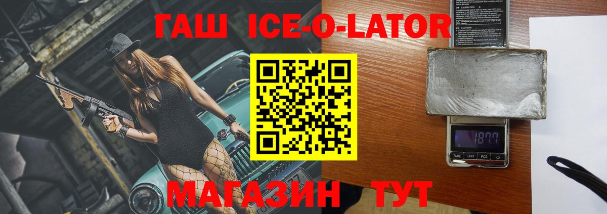 Гашиш хэш Бердск