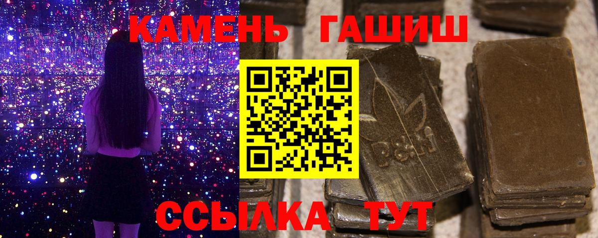 ГАШ Premium  Вход с VPN  Гашиш  Бердск  ГАШ Cannabis 