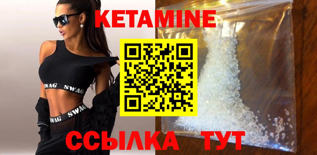 Кетамин ketamine  Кетамин ketamine  Вход с VPN  ссылка на мегу вход  Бердск 