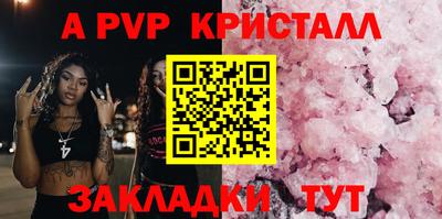 ALPHA PVP Балашиха