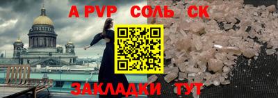 ALPHA PVP Балашиха