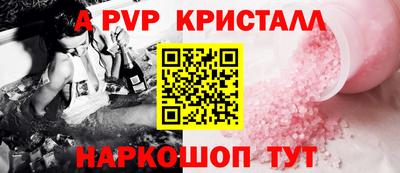 ALPHA PVP Балашиха