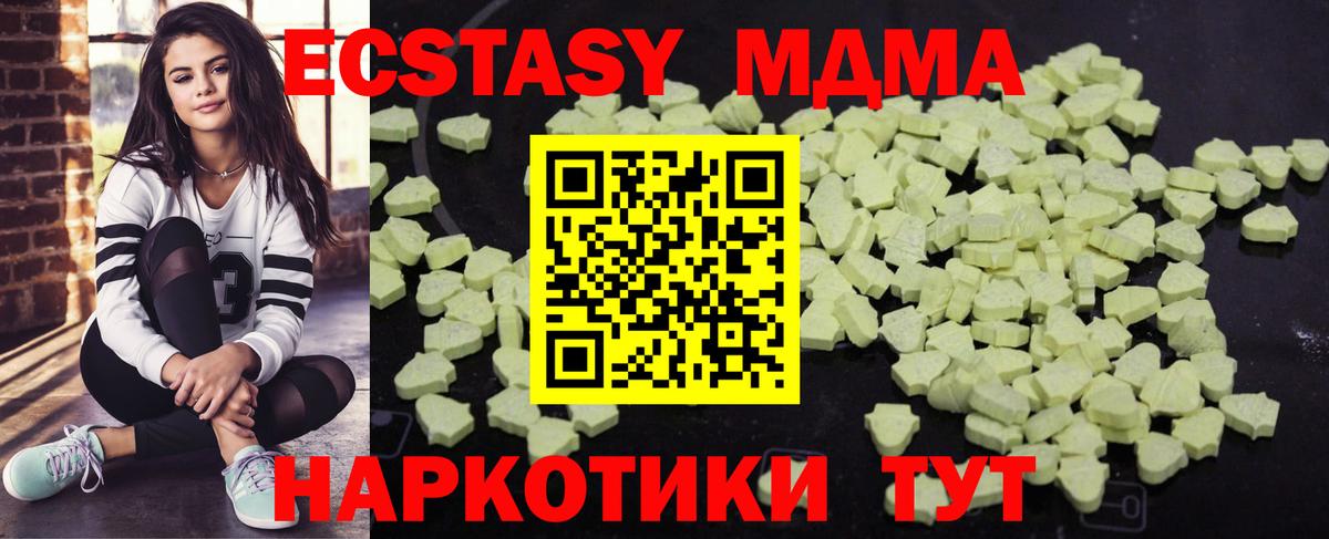 МДМА VHQ  Вход с VPN  Бердск  МДМА  МДМА VHQ 
