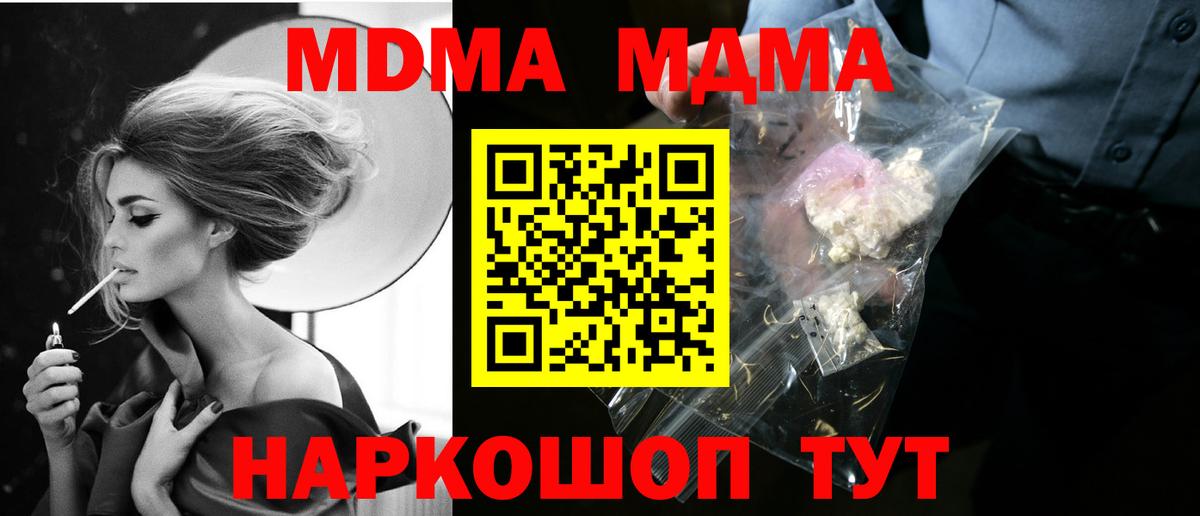 МДМА молли Бердск
