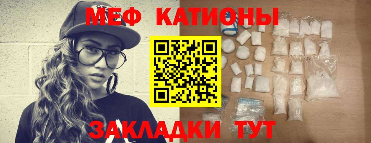 Бердск  МЯУ-МЯУ 4 MMC  Мефедрон  МЕФ кристаллы  Вход с VPN  Меф 