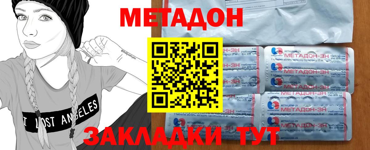 Бердск  МЕТАДОН белоснежный  МЕТАДОН белоснежный  Вход с VPN 