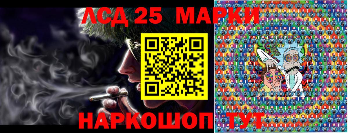 Марки N-bome 1,8мг Бердск