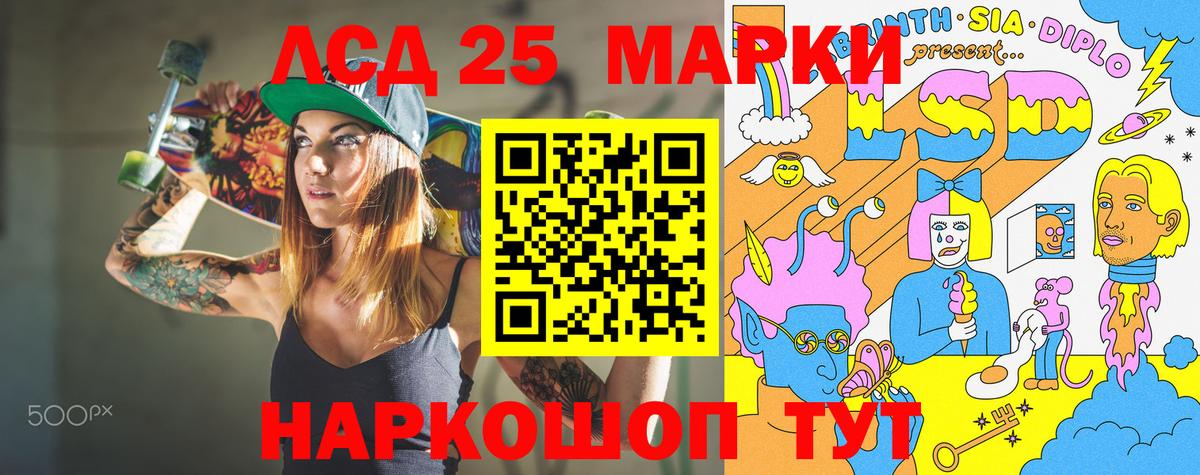 Бердск  Марки N-bome 1500мкг  Вход с VPN 